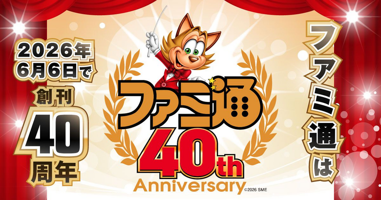 Famitsu Shares Results of Its 40th Anniversary Gaming Survey